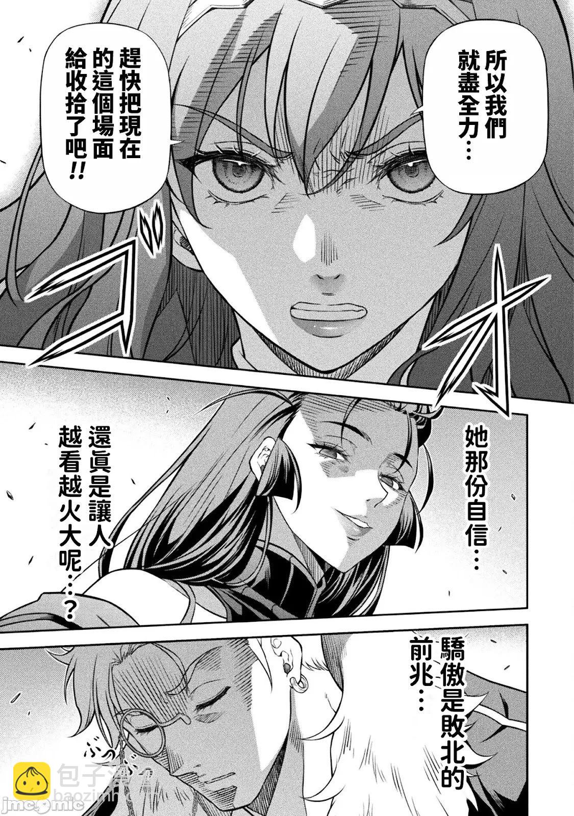 DRAWING 最強漫畫家利用繪畫技能在異世界開無雙！ - 第141話 - 1