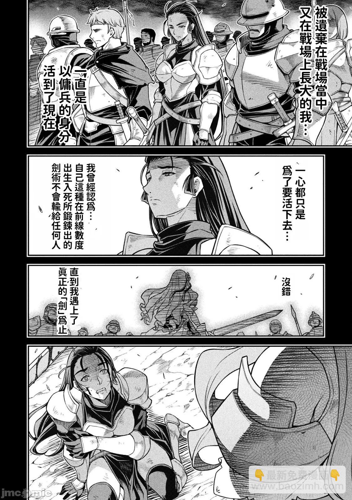 DRAWING 最強漫畫家利用繪畫技能在異世界開無雙！ - 第143話 - 2