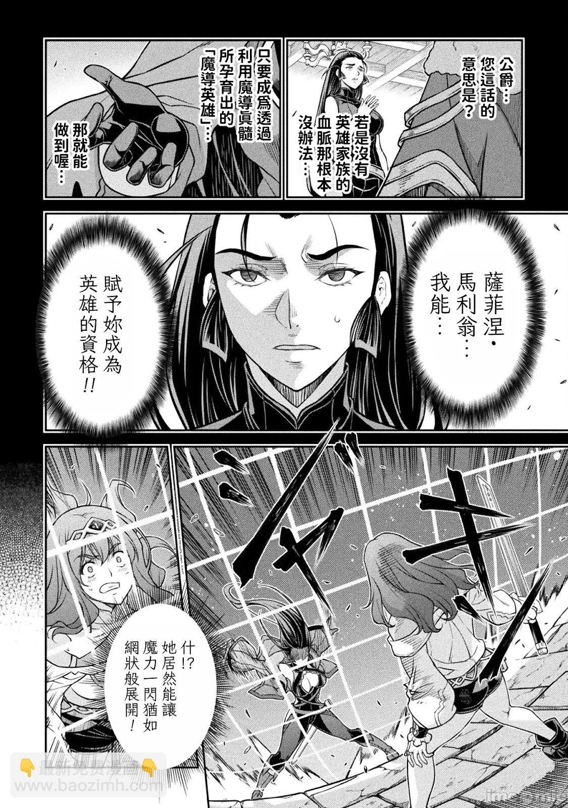 DRAWING 最強漫畫家利用繪畫技能在異世界開無雙！ - 第143話 - 4