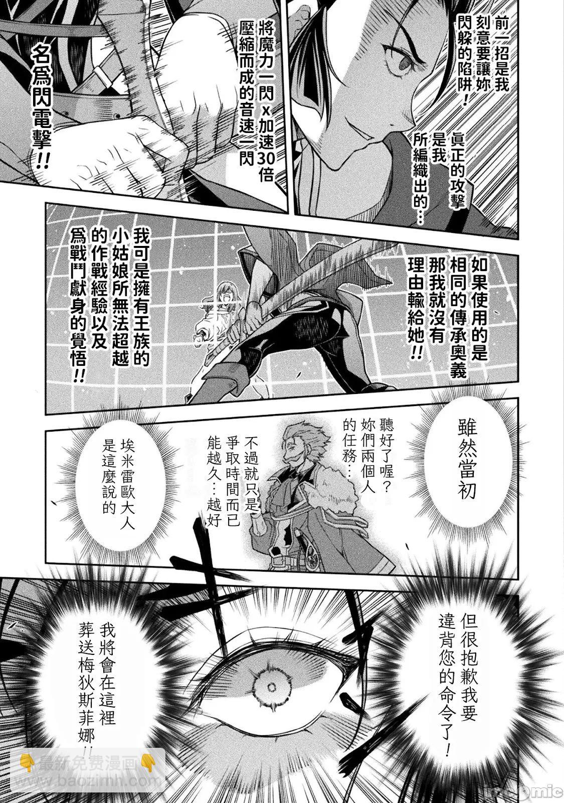 DRAWING 最強漫畫家利用繪畫技能在異世界開無雙！ - 第143話 - 1