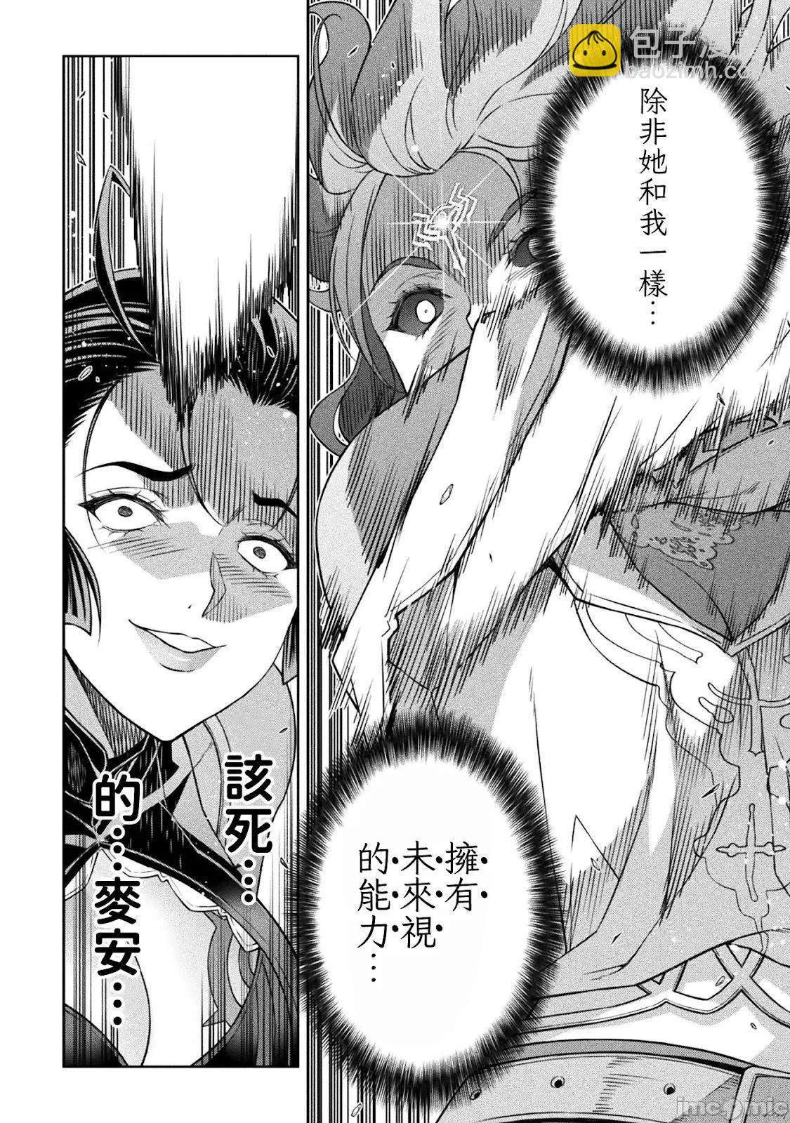 DRAWING 最強漫畫家利用繪畫技能在異世界開無雙！ - 第143話 - 4