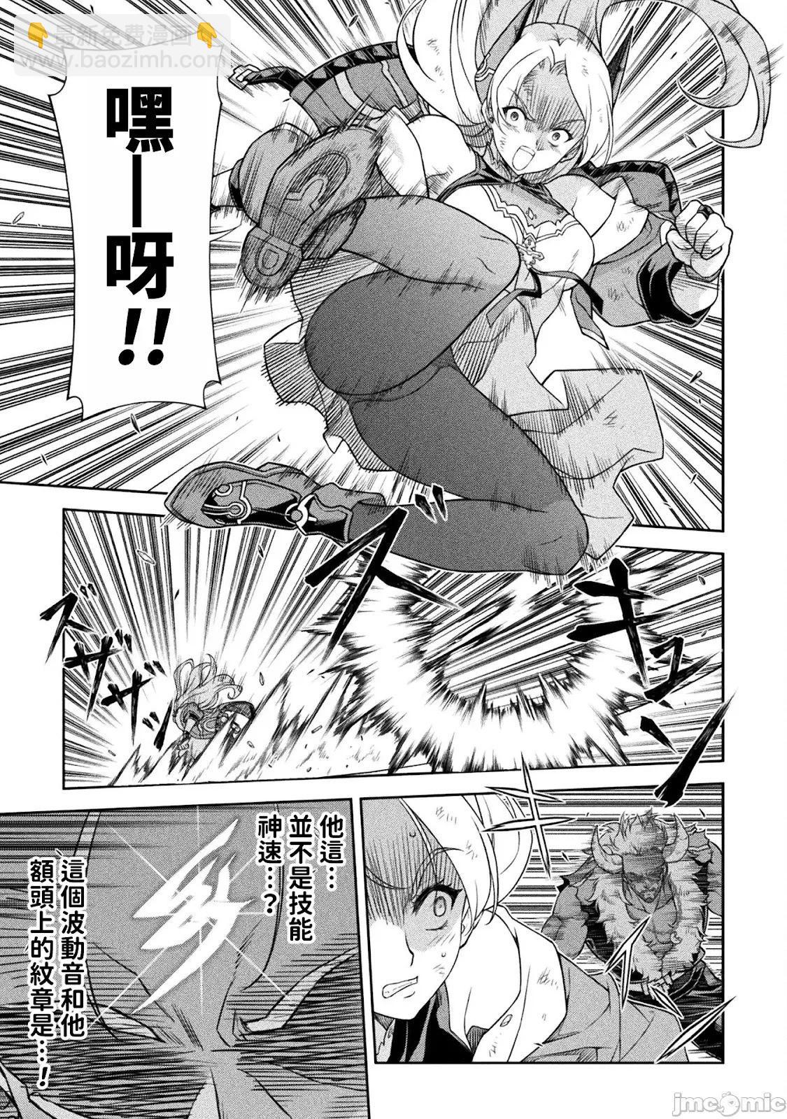 DRAWING 最強漫畫家利用繪畫技能在異世界開無雙！ - 第143話 - 1