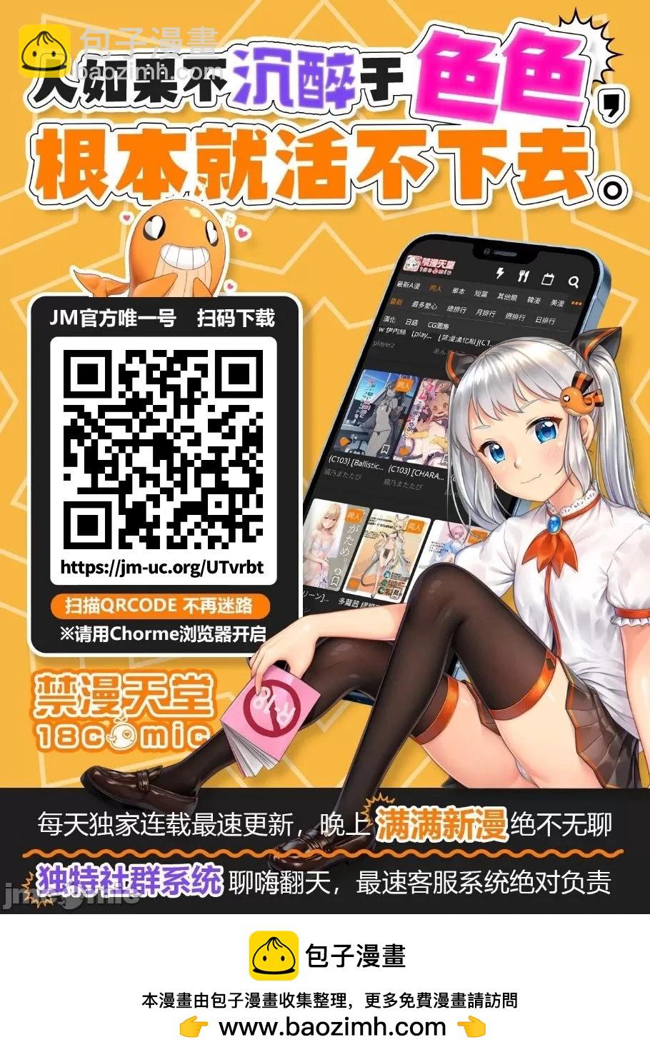 DRAWING 最強漫畫家利用繪畫技能在異世界開無雙！ - 第143話 - 3