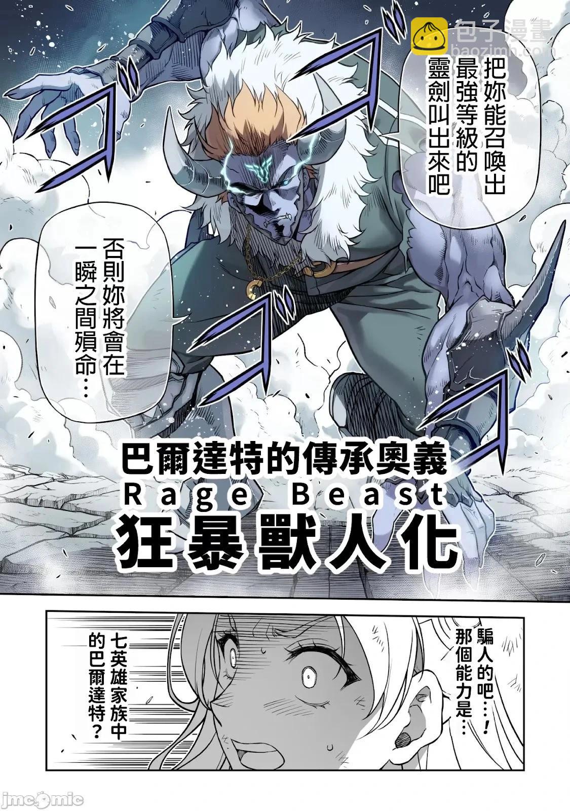 DRAWING 最強漫畫家利用繪畫技能在異世界開無雙！ - 第143話 - 4