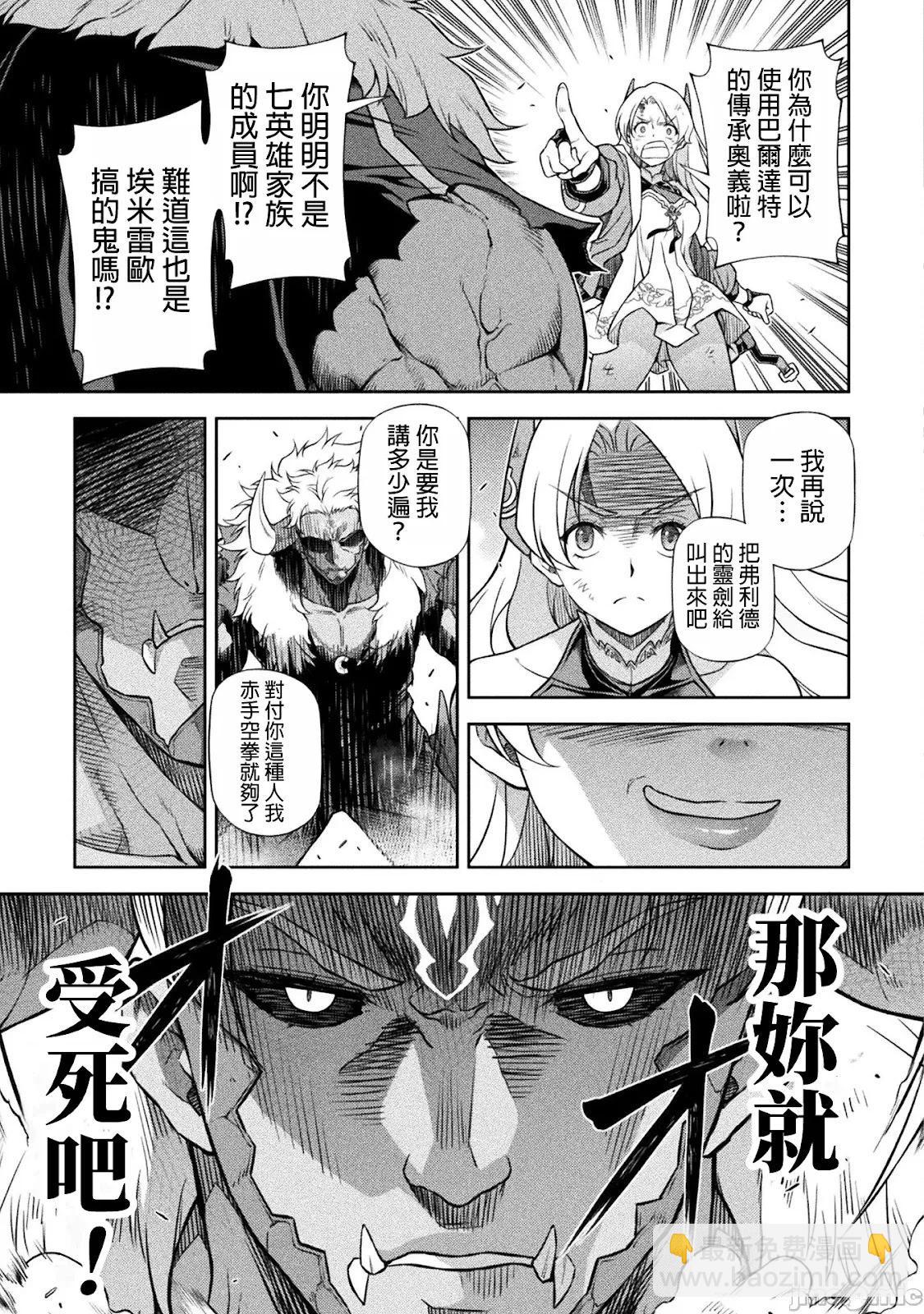 DRAWING 最強漫畫家利用繪畫技能在異世界開無雙！ - 第143話 - 1