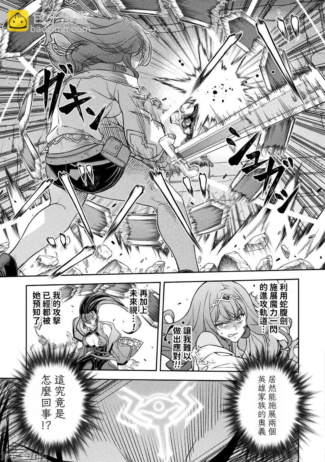 DRAWING 最強漫畫家利用繪畫技能在異世界開無雙！ - 第143話 - 3