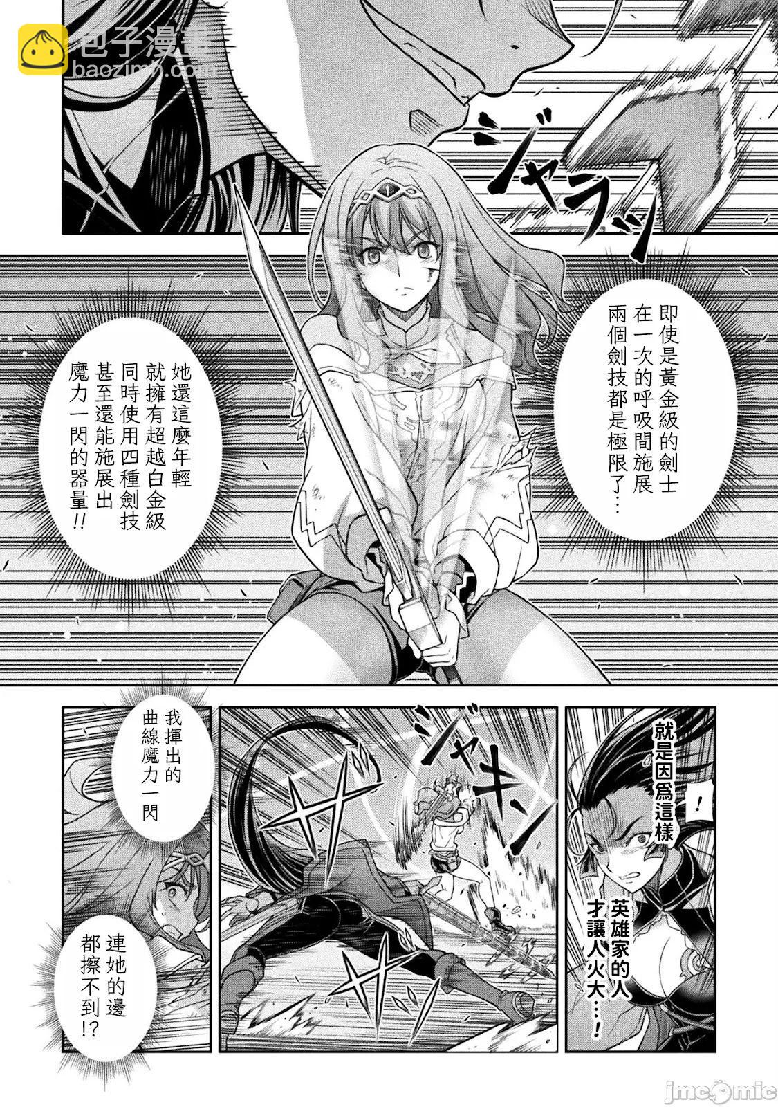 DRAWING 最強漫畫家利用繪畫技能在異世界開無雙！ - 第143話 - 4