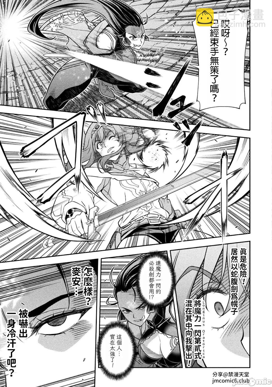 DRAWING 最強漫畫家利用繪畫技能在異世界開無雙！ - 第143話 - 1