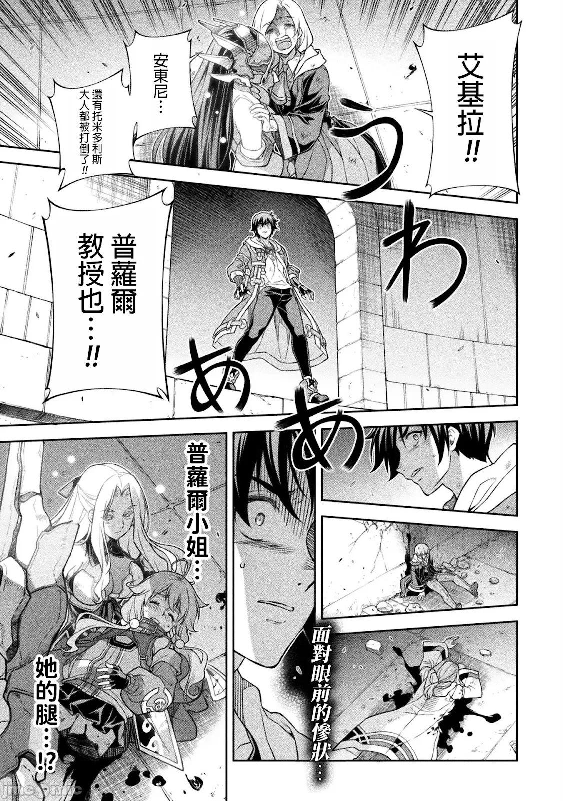 DRAWING 最強漫畫家利用繪畫技能在異世界開無雙！ - 第145話 - 1