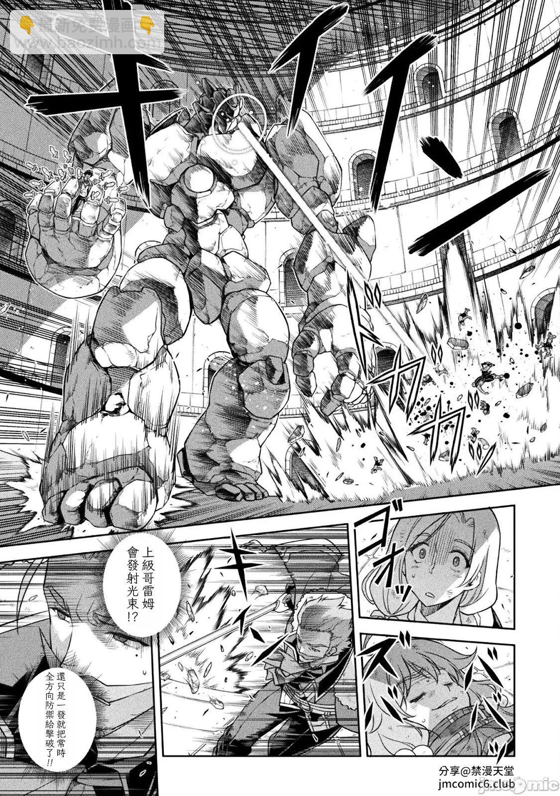 DRAWING 最強漫畫家利用繪畫技能在異世界開無雙！ - 第145話 - 1