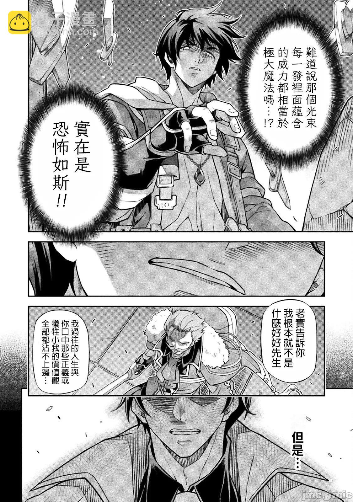 DRAWING 最強漫畫家利用繪畫技能在異世界開無雙！ - 第145話 - 2