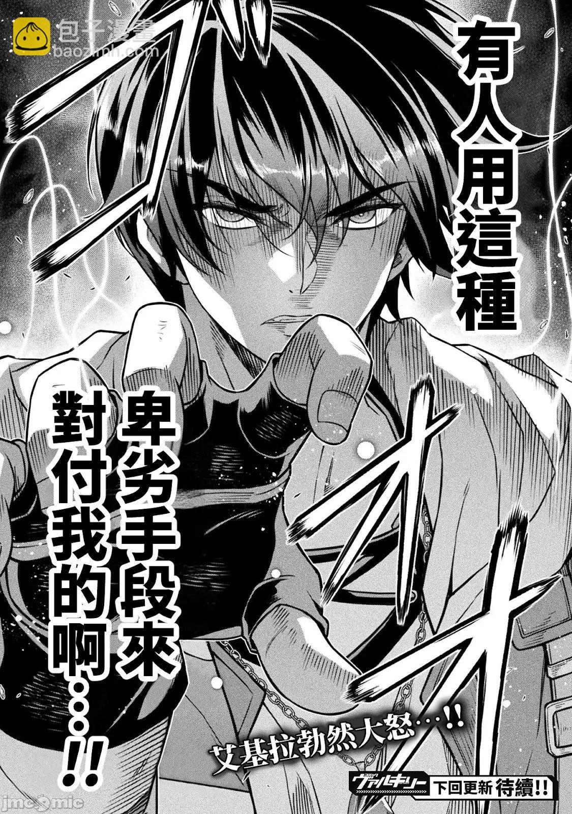 DRAWING 最強漫畫家利用繪畫技能在異世界開無雙！ - 第145話 - 1