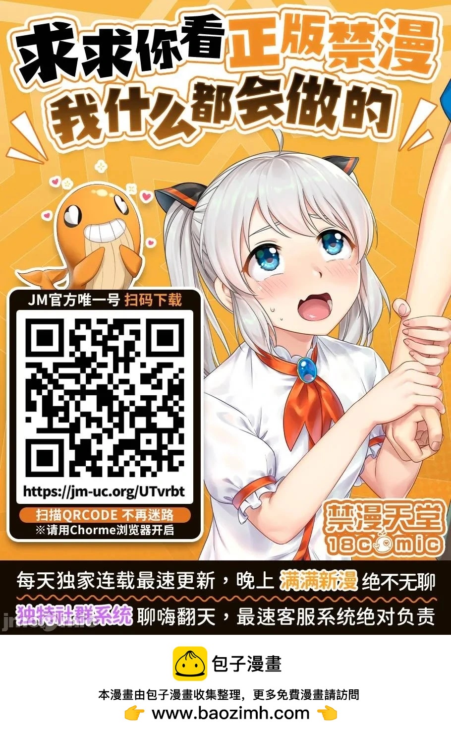 DRAWING 最強漫畫家利用繪畫技能在異世界開無雙！ - 第145話 - 2