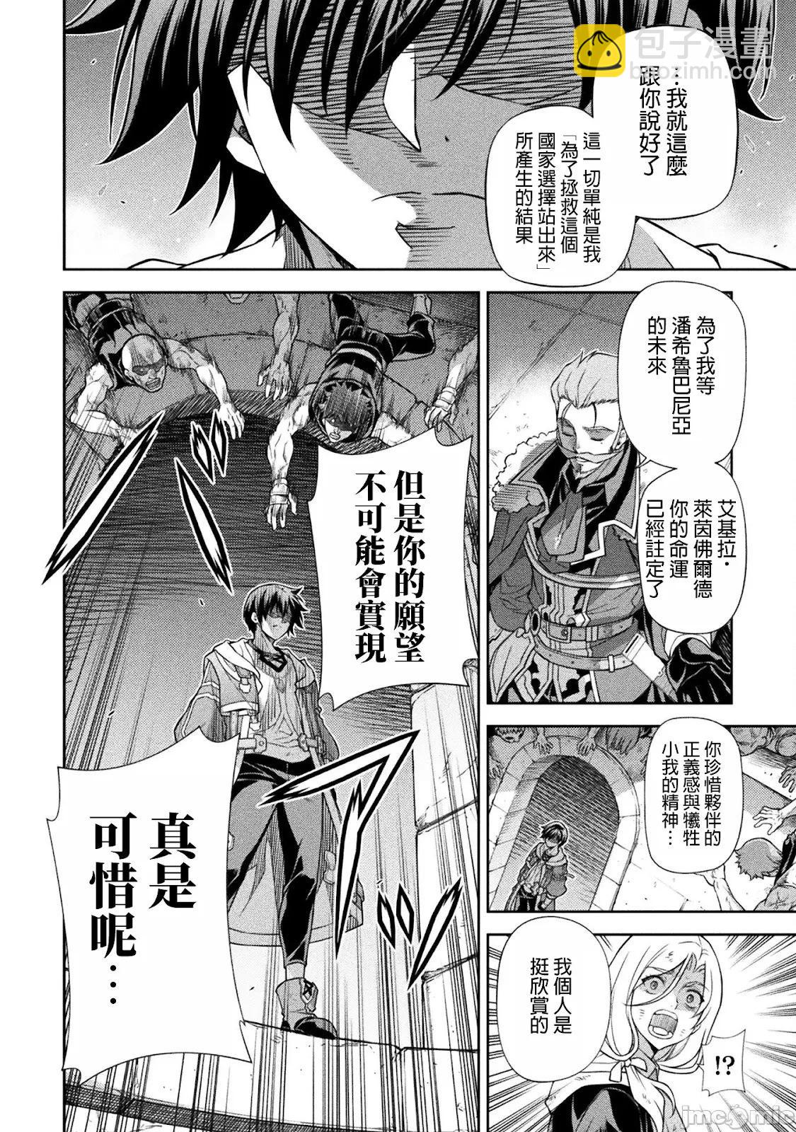 DRAWING 最強漫畫家利用繪畫技能在異世界開無雙！ - 第145話 - 3