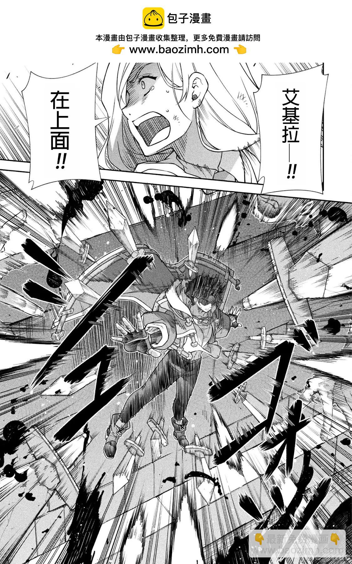 DRAWING 最強漫畫家利用繪畫技能在異世界開無雙！ - 第145話 - 1