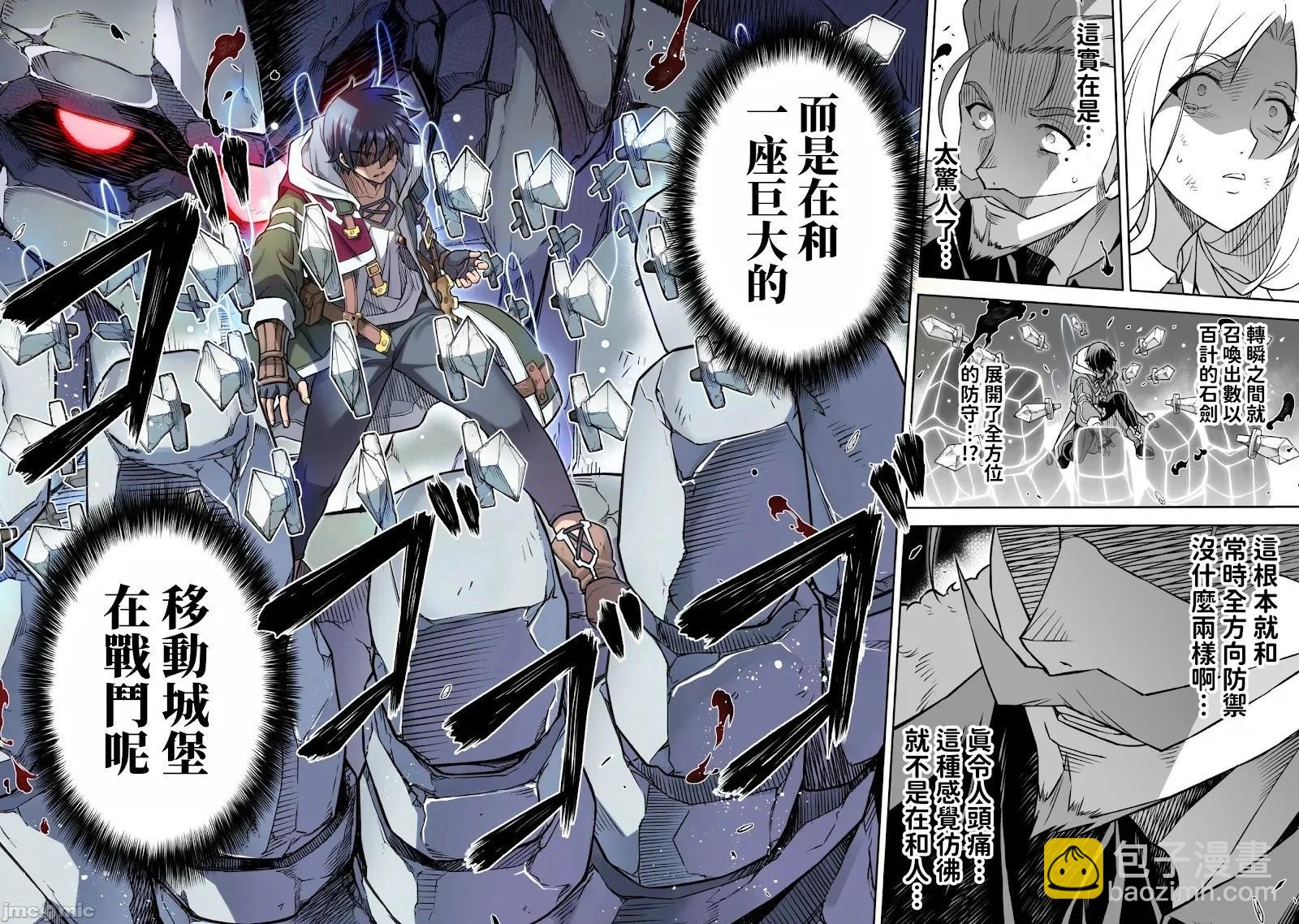 DRAWING 最強漫畫家利用繪畫技能在異世界開無雙！ - 第145話 - 2