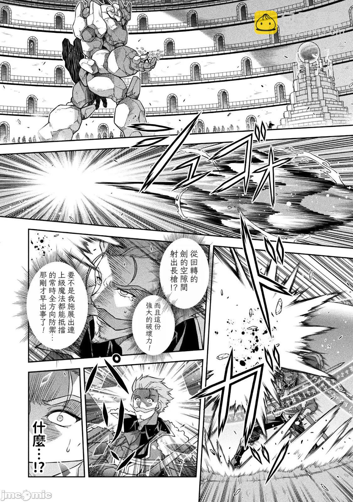 DRAWING 最強漫畫家利用繪畫技能在異世界開無雙！ - 第145話 - 3