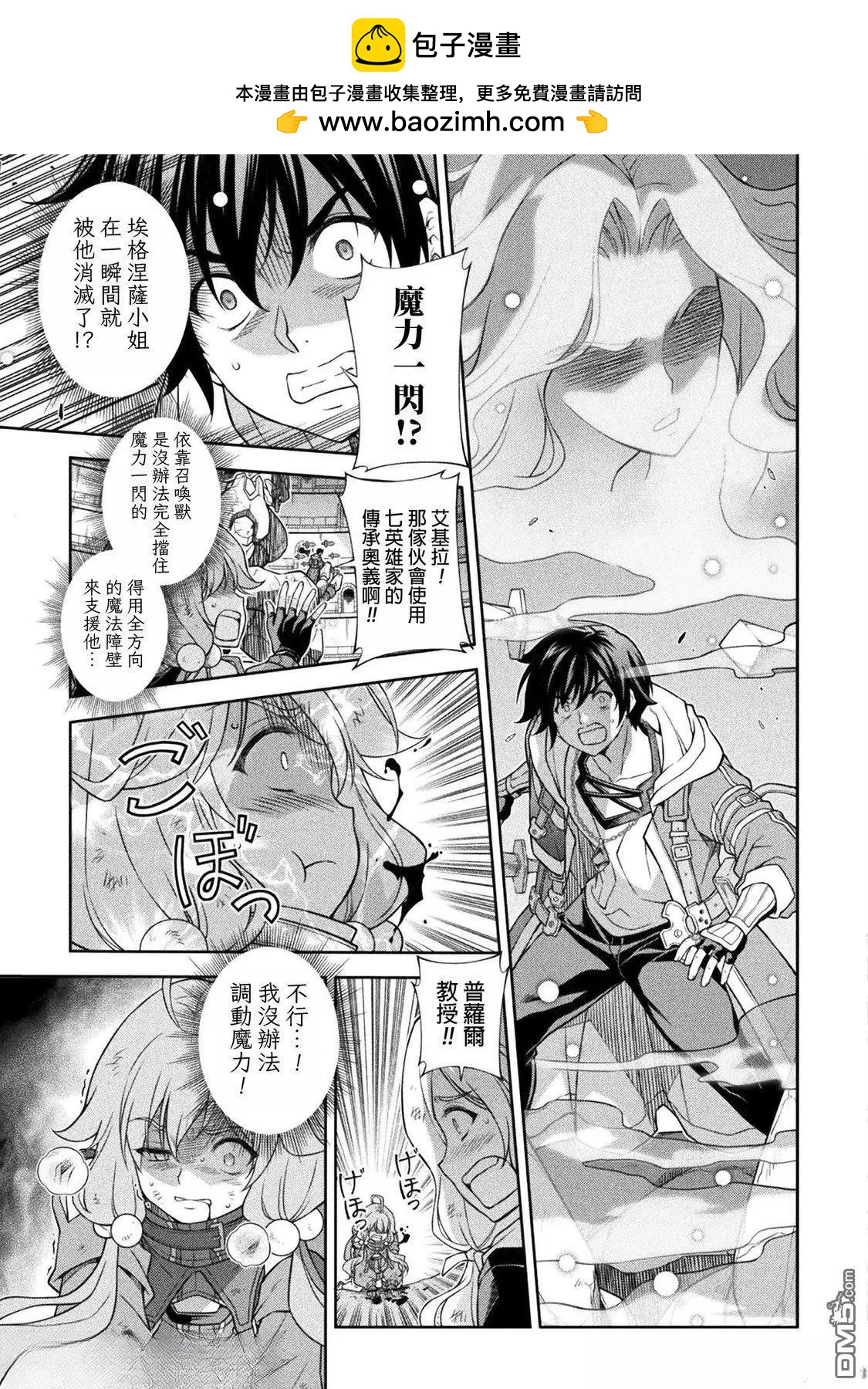 DRAWING 最強漫畫家利用繪畫技能在異世界開無雙！ - 第147話 - 2