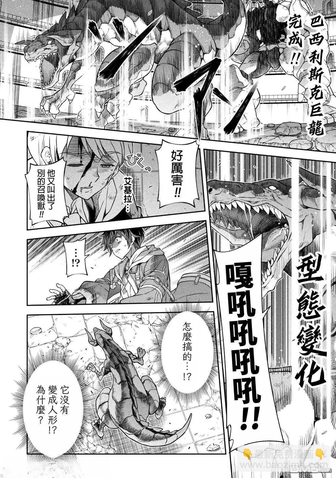 DRAWING 最強漫畫家利用繪畫技能在異世界開無雙！ - 第147話 - 1