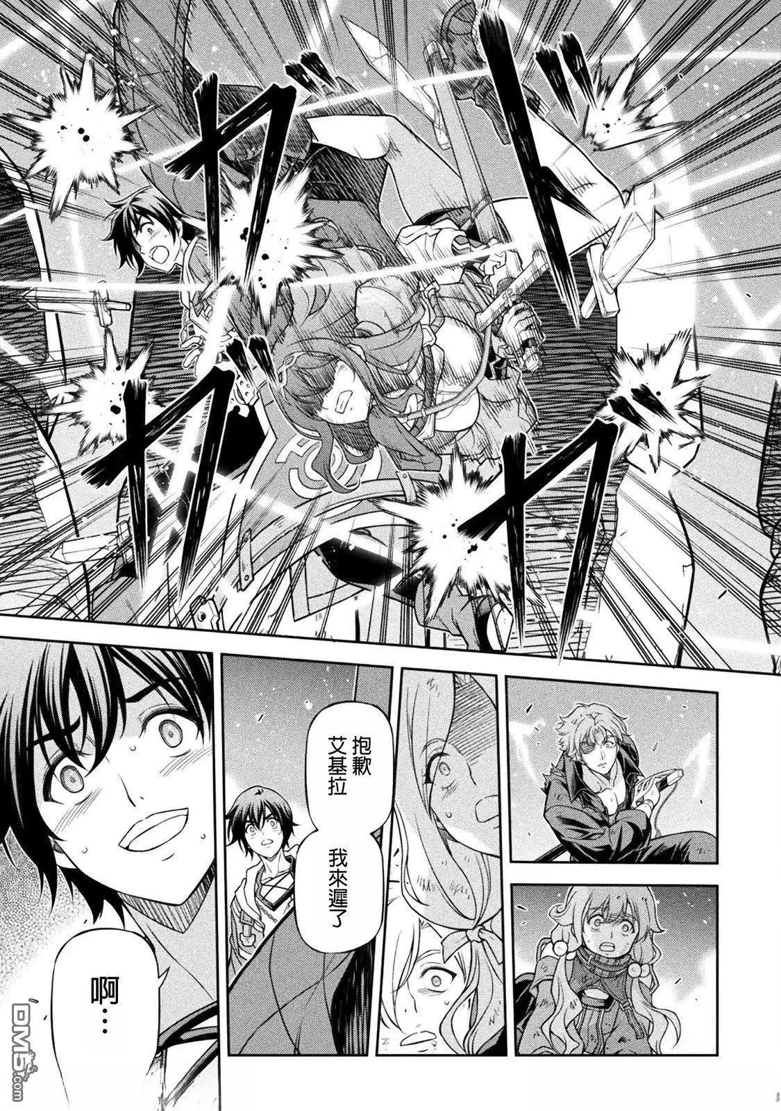 DRAWING 最強漫畫家利用繪畫技能在異世界開無雙！ - 第147話 - 4