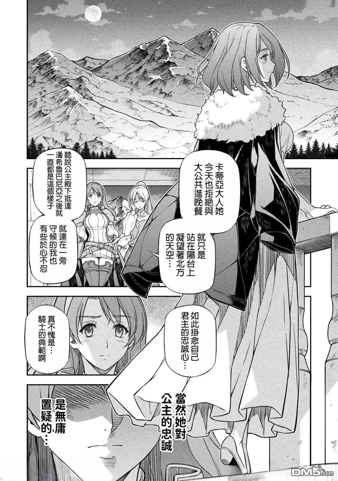 DRAWING 最強漫畫家利用繪畫技能在異世界開無雙！ - 第147話 - 3