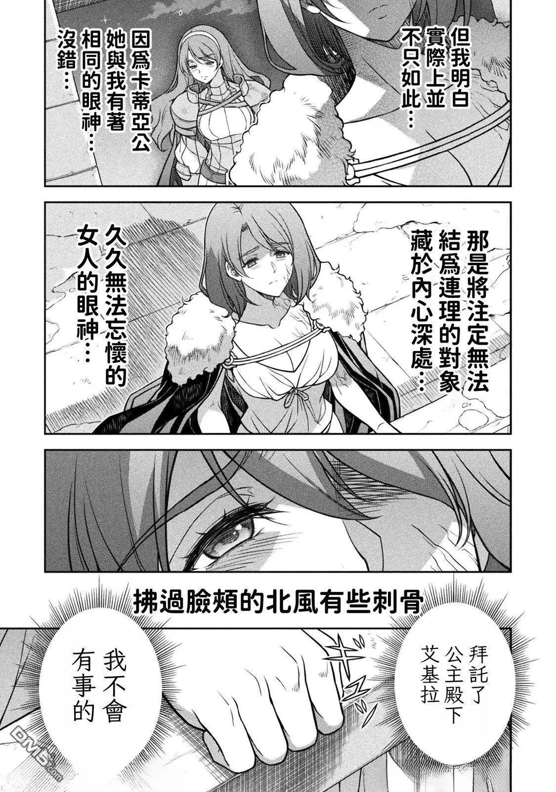 DRAWING 最強漫畫家利用繪畫技能在異世界開無雙！ - 第147話 - 4