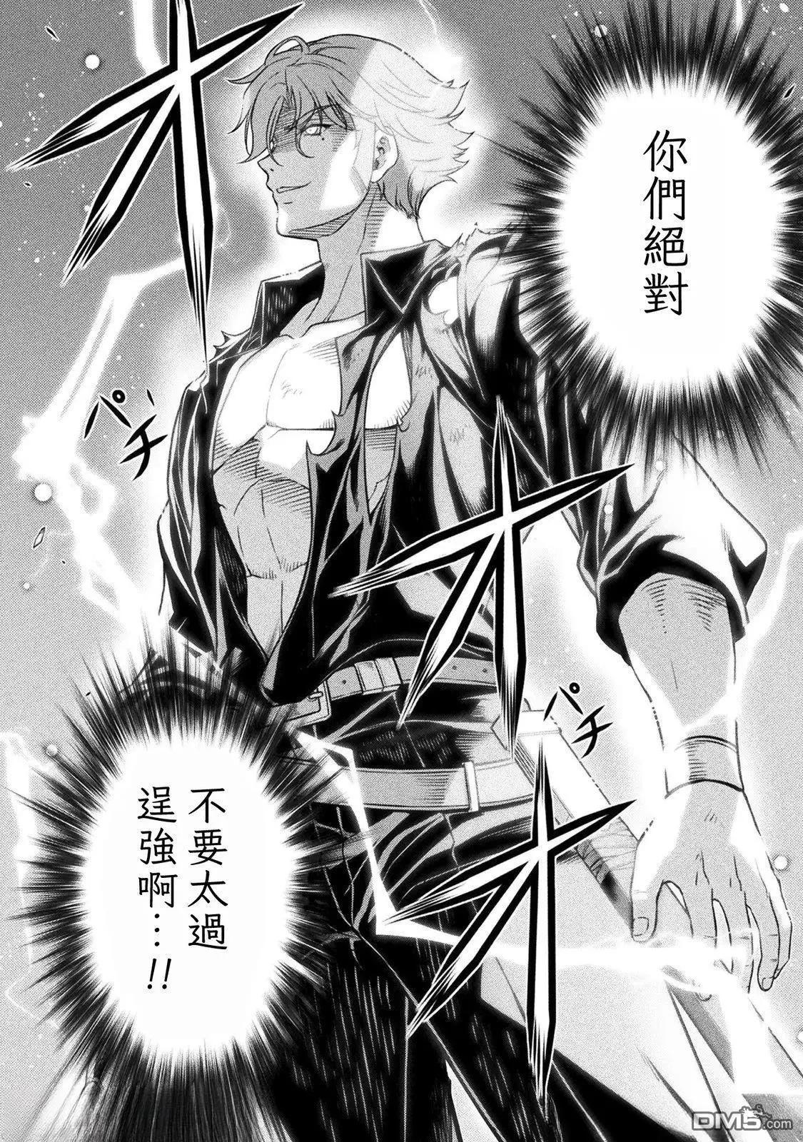 DRAWING 最強漫畫家利用繪畫技能在異世界開無雙！ - 第147話 - 1