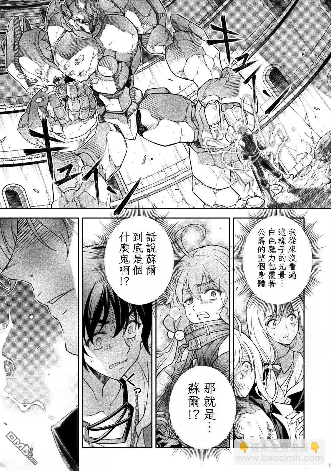 DRAWING 最強漫畫家利用繪畫技能在異世界開無雙！ - 第147話 - 2