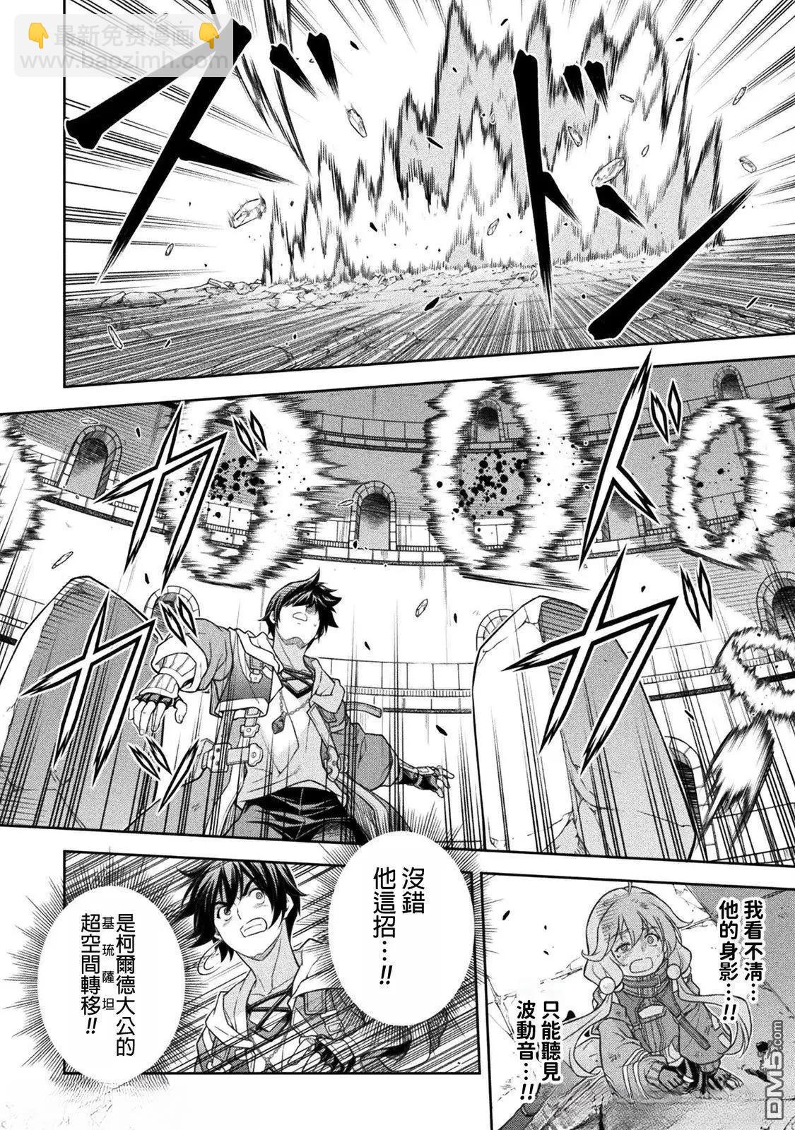 DRAWING 最強漫畫家利用繪畫技能在異世界開無雙！ - 第147話 - 3