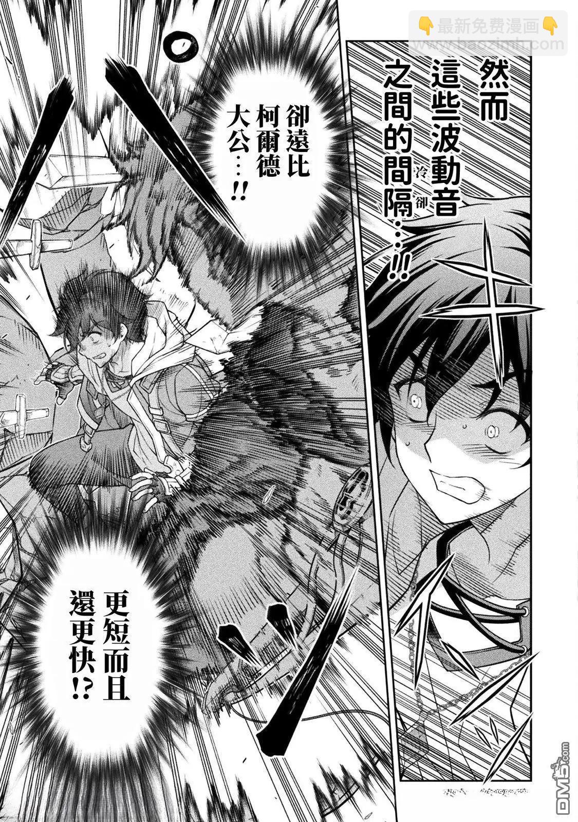 DRAWING 最強漫畫家利用繪畫技能在異世界開無雙！ - 第147話 - 4