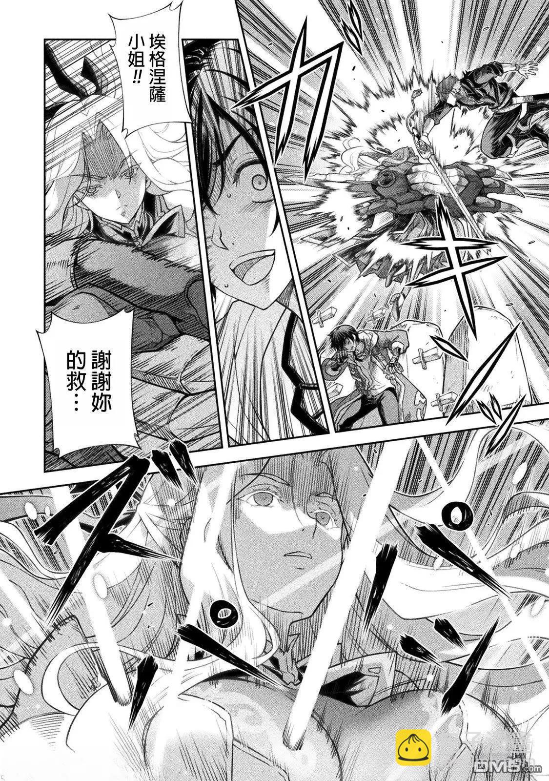 DRAWING 最強漫畫家利用繪畫技能在異世界開無雙！ - 第147話 - 1