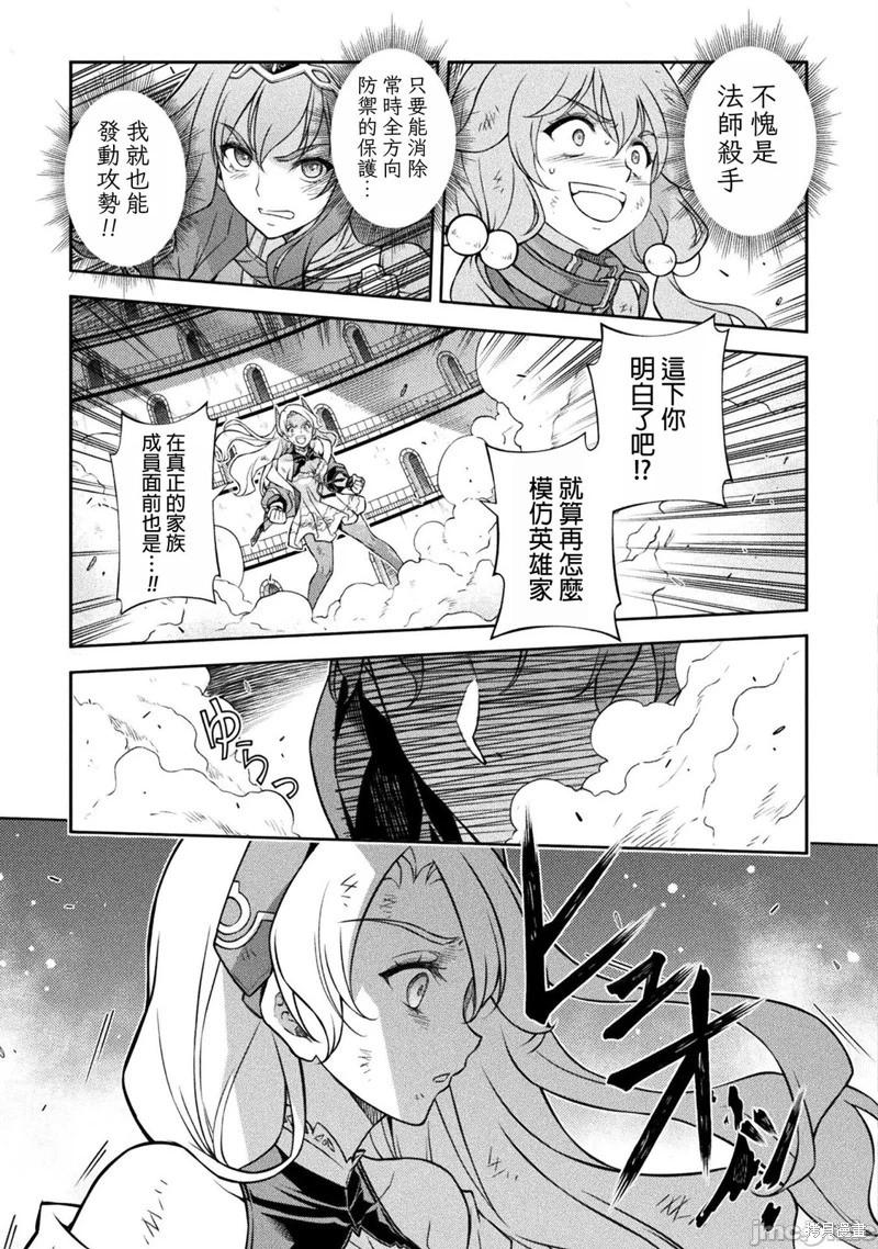DRAWING 最強漫畫家利用繪畫技能在異世界開無雙！ - 第149話 - 3