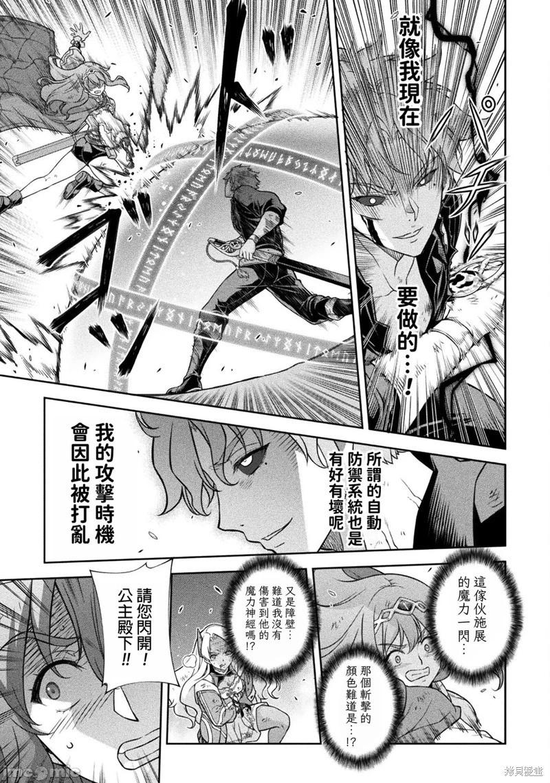 DRAWING 最強漫畫家利用繪畫技能在異世界開無雙！ - 第149話 - 1
