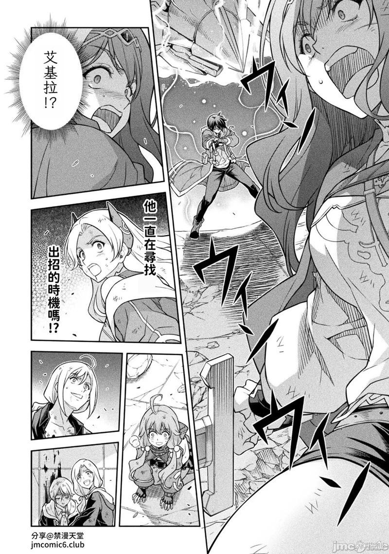 DRAWING 最強漫畫家利用繪畫技能在異世界開無雙！ - 第149話 - 2