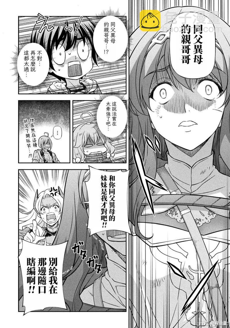 DRAWING 最強漫畫家利用繪畫技能在異世界開無雙！ - 第149話 - 4