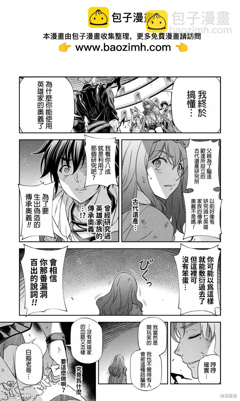 DRAWING 最強漫畫家利用繪畫技能在異世界開無雙！ - 第149話 - 1