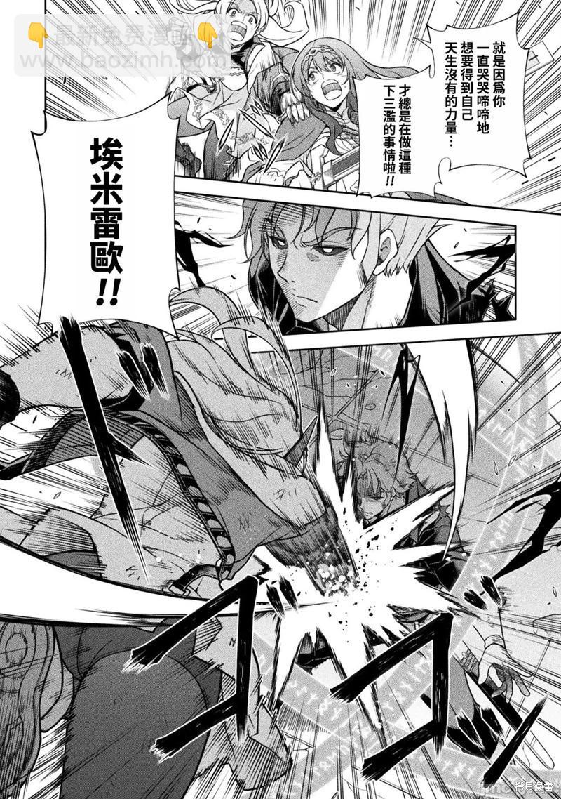 DRAWING 最強漫畫家利用繪畫技能在異世界開無雙！ - 第149話 - 2