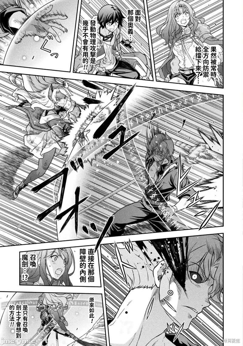 DRAWING 最強漫畫家利用繪畫技能在異世界開無雙！ - 第149話 - 3