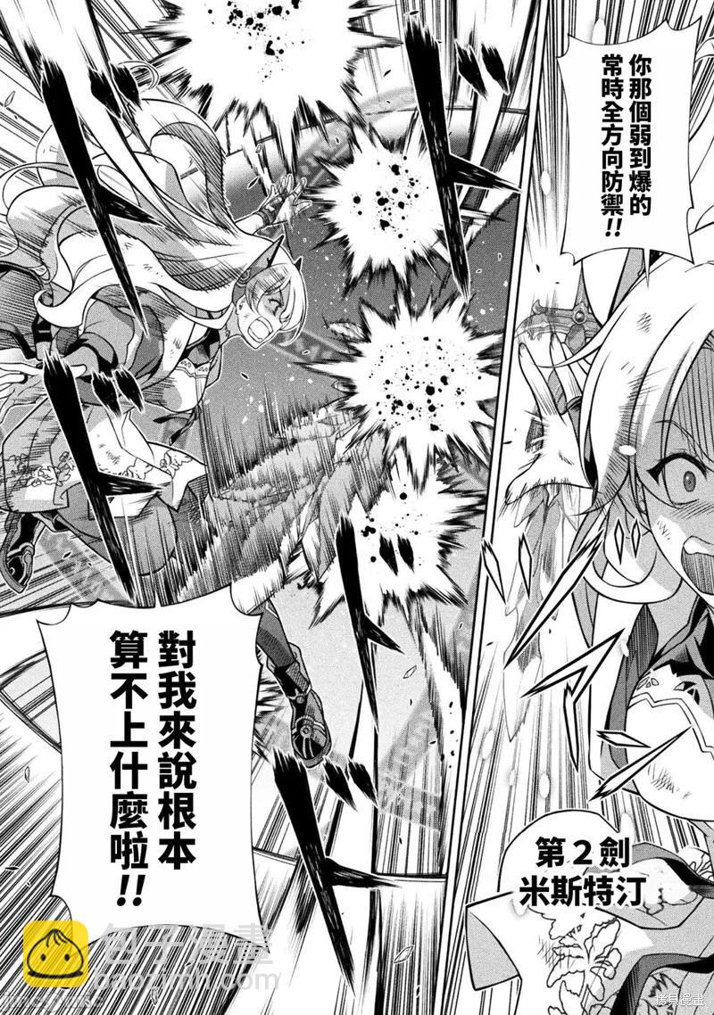 DRAWING 最強漫畫家利用繪畫技能在異世界開無雙！ - 第149話 - 4