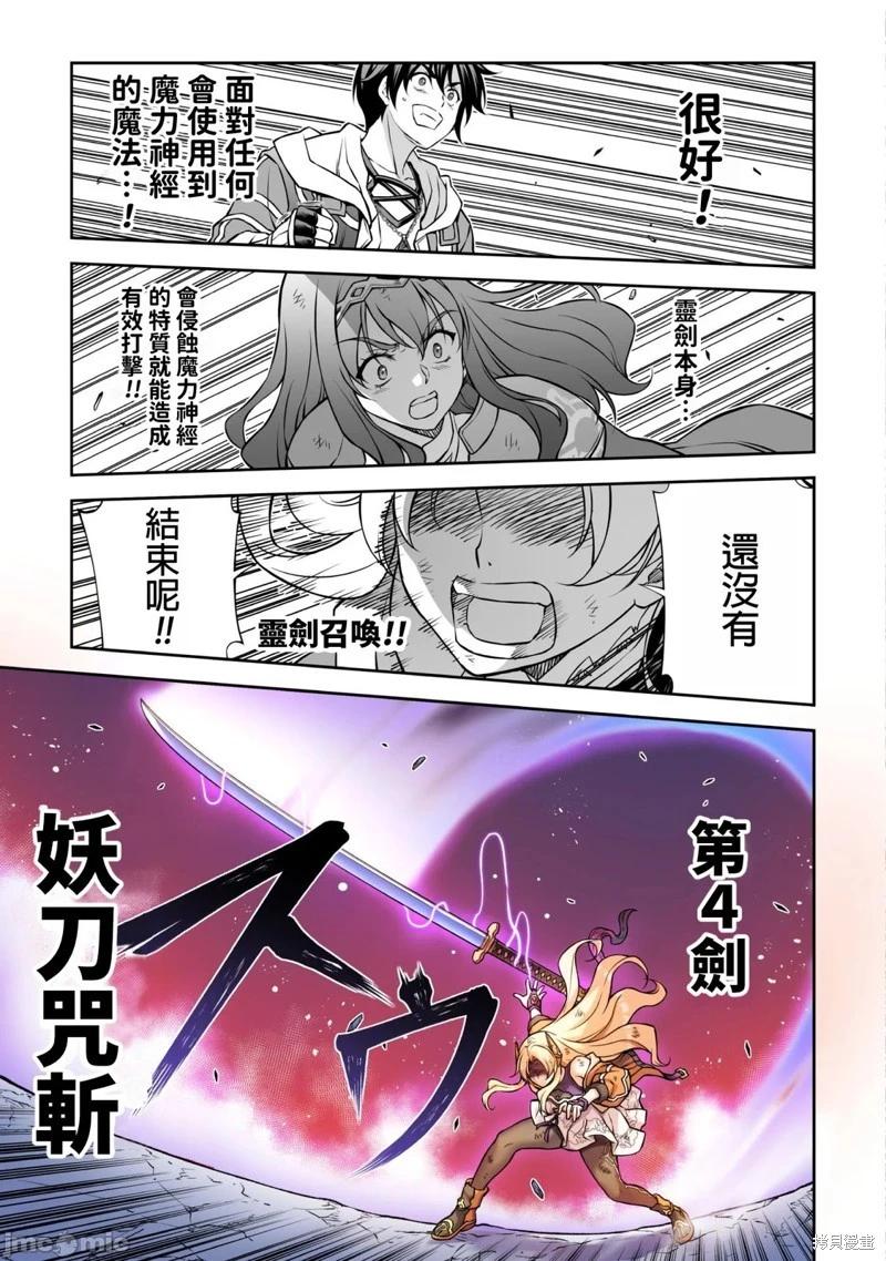 DRAWING 最強漫畫家利用繪畫技能在異世界開無雙！ - 第149話 - 1