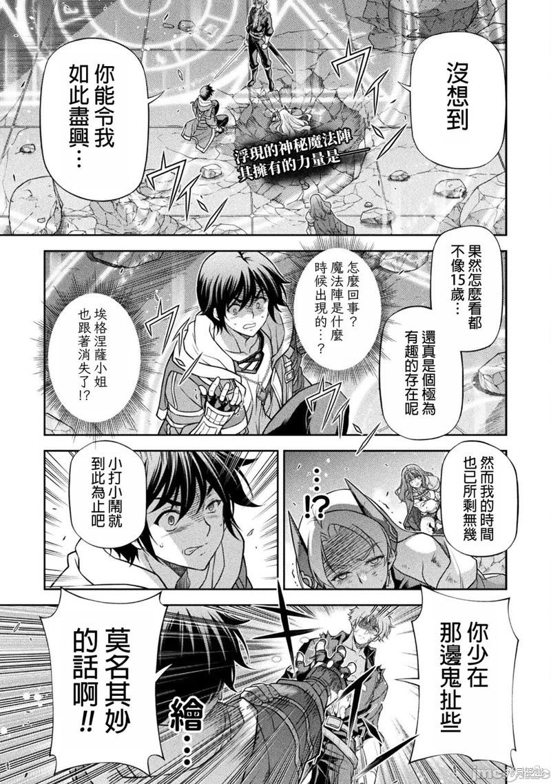 DRAWING 最強漫畫家利用繪畫技能在異世界開無雙！ - 第151話 - 1