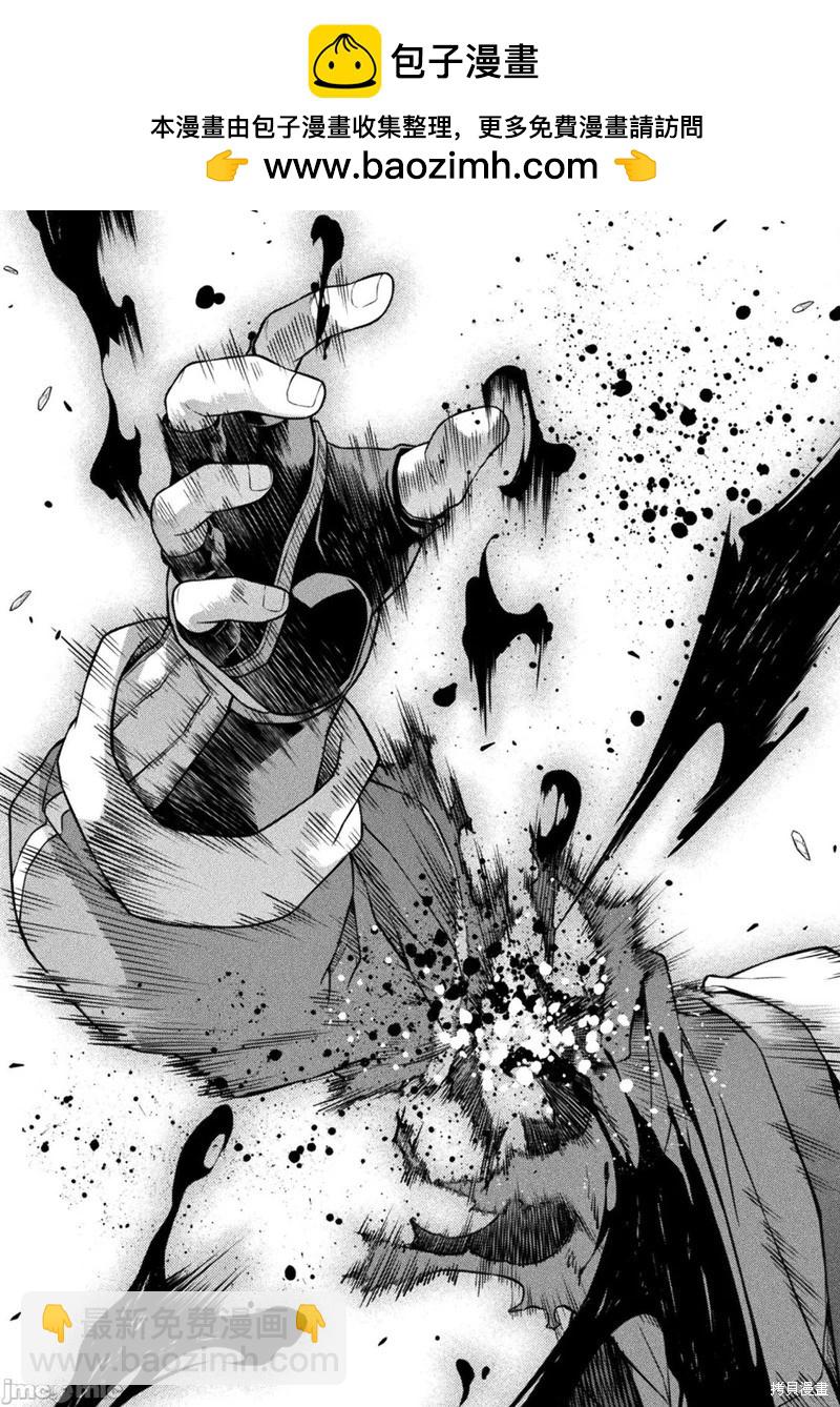 DRAWING 最強漫畫家利用繪畫技能在異世界開無雙！ - 第151話 - 1