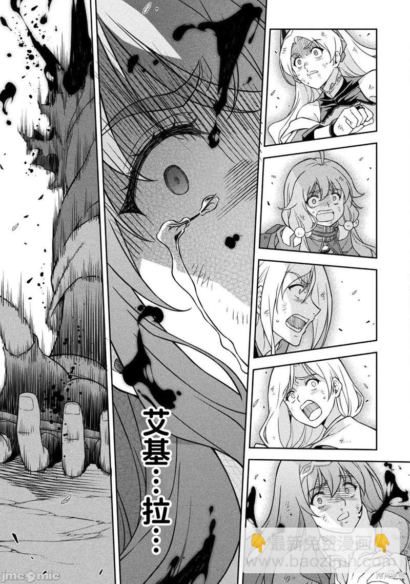 DRAWING 最強漫畫家利用繪畫技能在異世界開無雙！ - 第151話 - 2