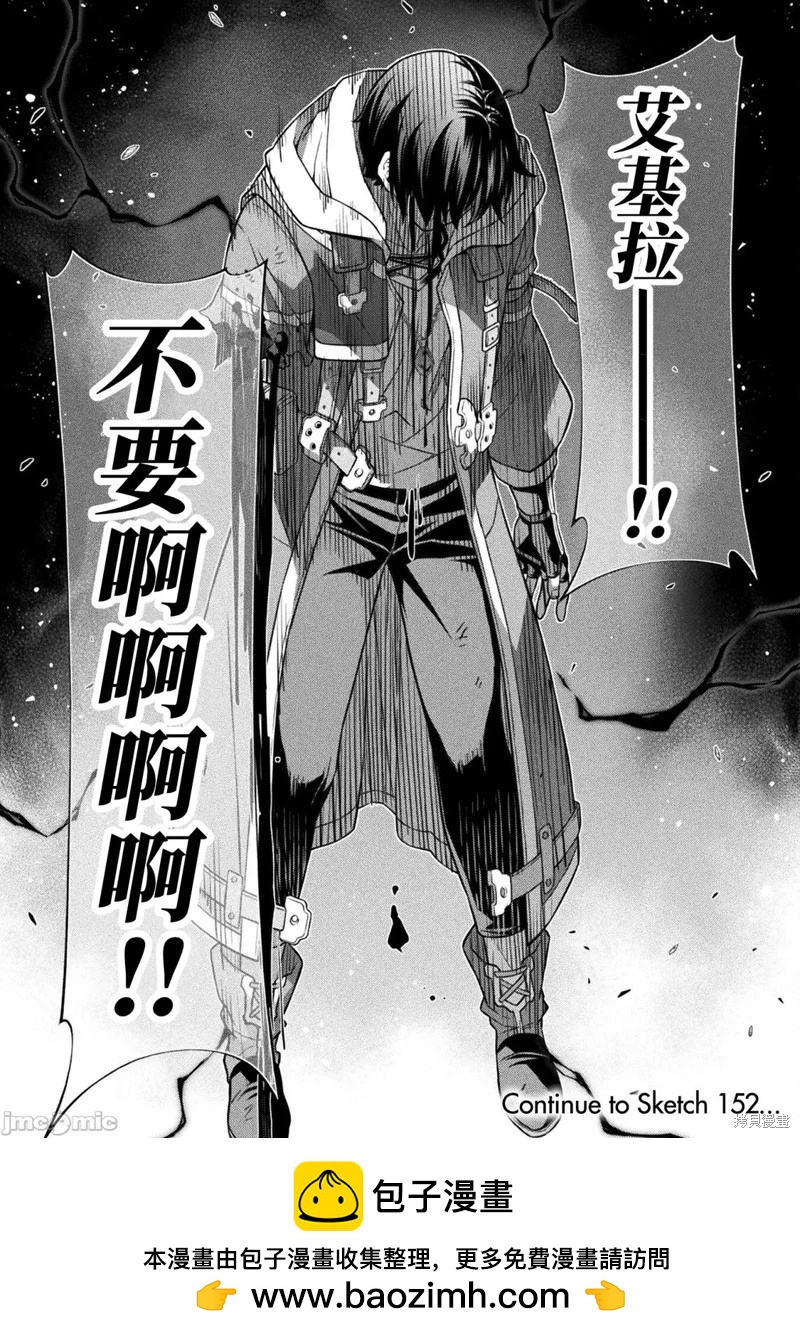 DRAWING 最強漫畫家利用繪畫技能在異世界開無雙！ - 第151話 - 3