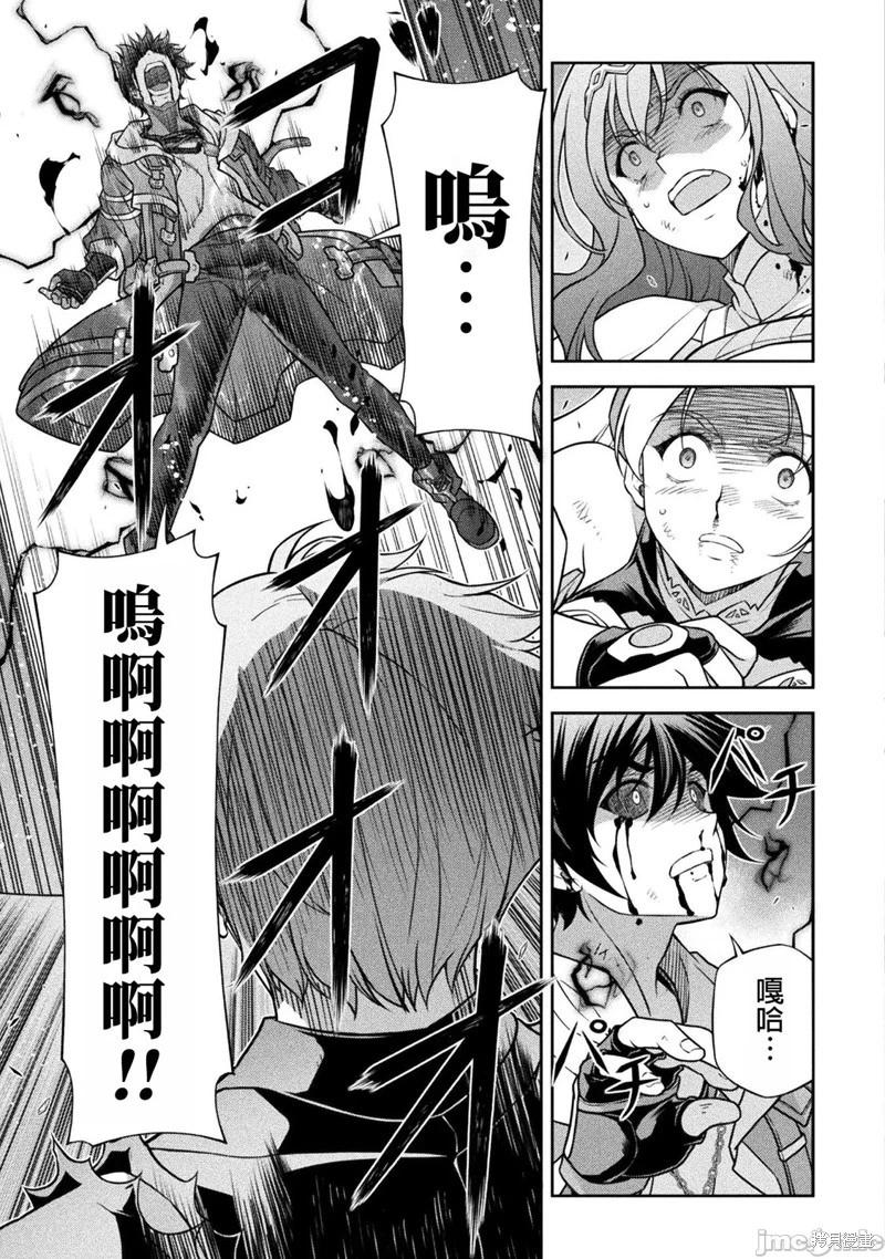 DRAWING 最強漫畫家利用繪畫技能在異世界開無雙！ - 第151話 - 3