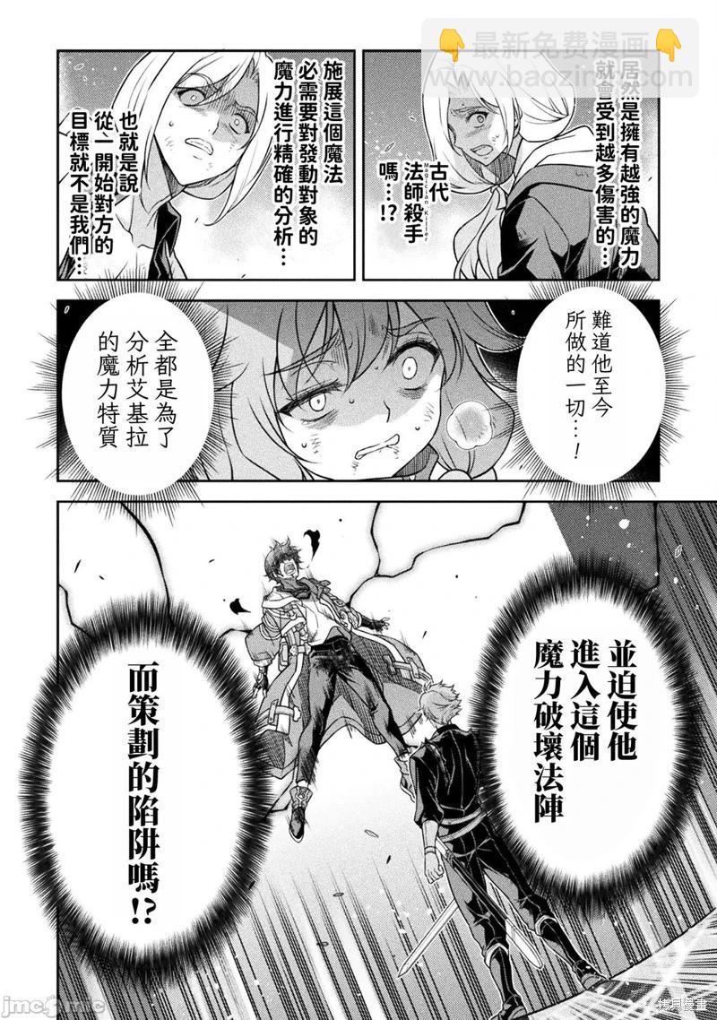 DRAWING 最強漫畫家利用繪畫技能在異世界開無雙！ - 第151話 - 3