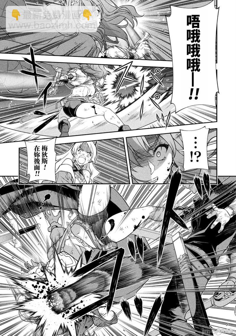 DRAWING 最強漫畫家利用繪畫技能在異世界開無雙！ - 第151話 - 1