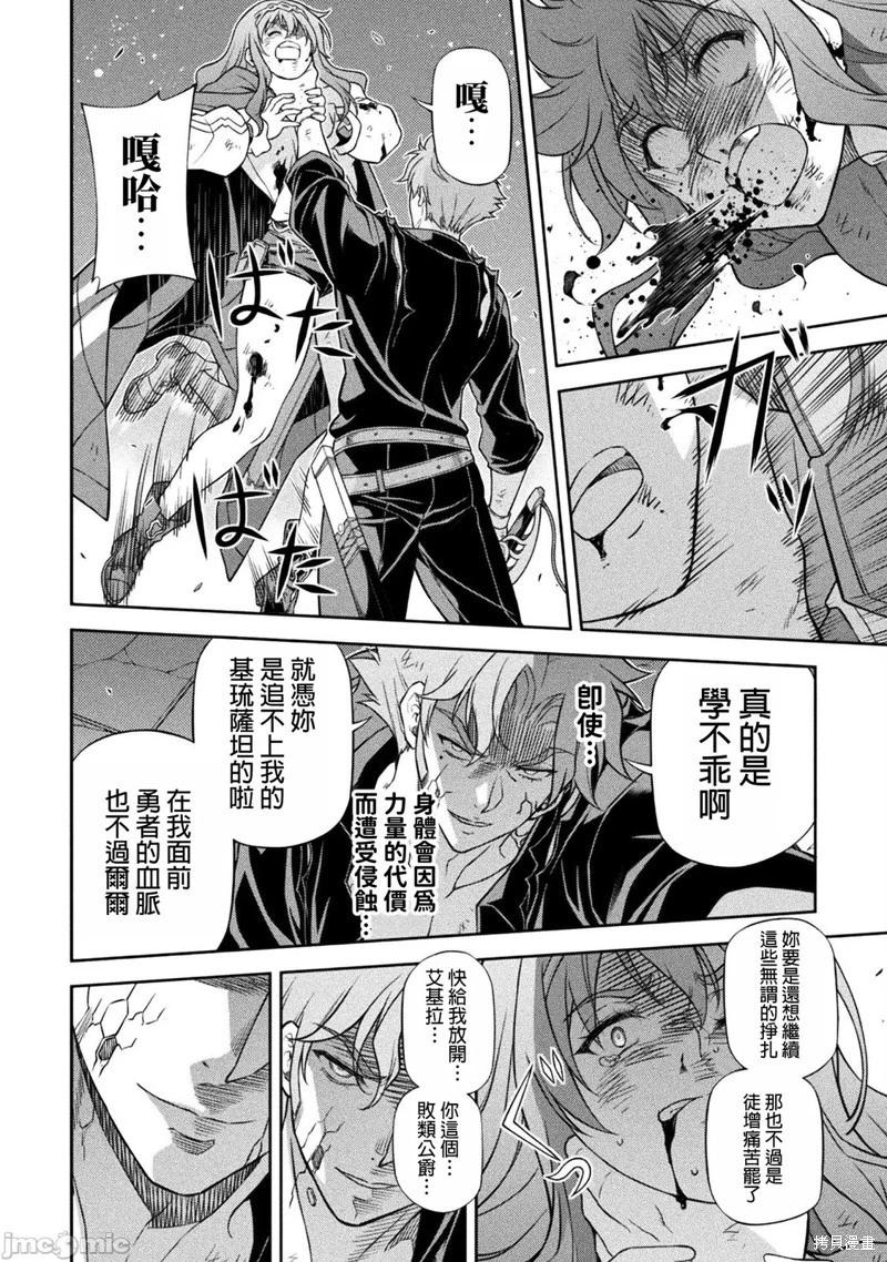 DRAWING 最強漫畫家利用繪畫技能在異世界開無雙！ - 第151話 - 2