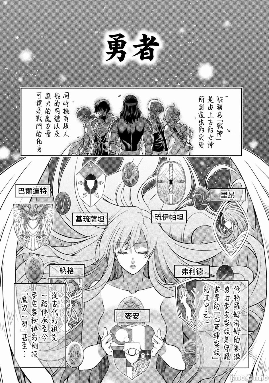 DRAWING 最強漫畫家利用繪畫技能在異世界開無雙！ - 第16話 - 1