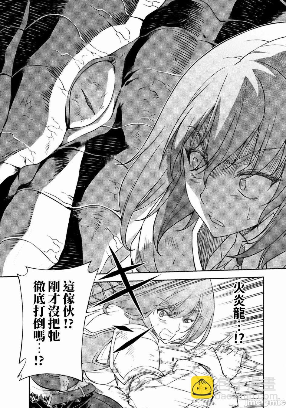 DRAWING 最強漫畫家利用繪畫技能在異世界開無雙！ - 第16話 - 1